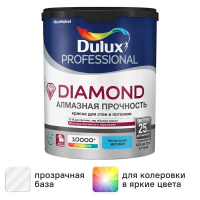Краска для стен и потолков Dulux Professional Diamond Matt моющаяся матовая цвет прозрачный база BC 4.5 л