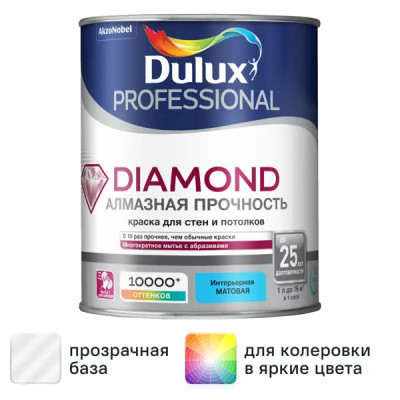 Краска для стен и потолков Dulux Professional Diamond Matt моющаяся матовая цвет прозрачный база BC 0.9 л
