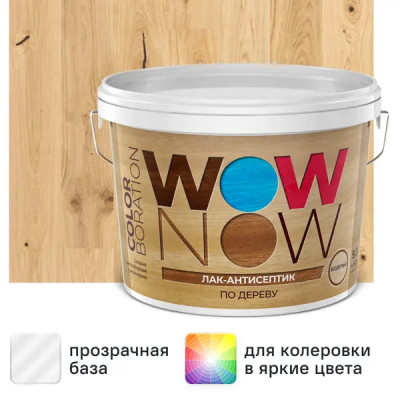 Лак-антисептик Wow Now бесцветный 9 л