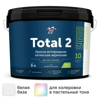 Краска для стен и потолков Parade Total 2 матовая цвет белый база А 9 л