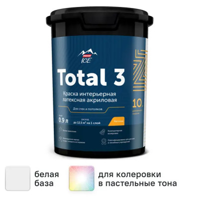 Краска для стен и потолков Parade Total 3 моющаяся матовая цвет белый база А 0.9 л