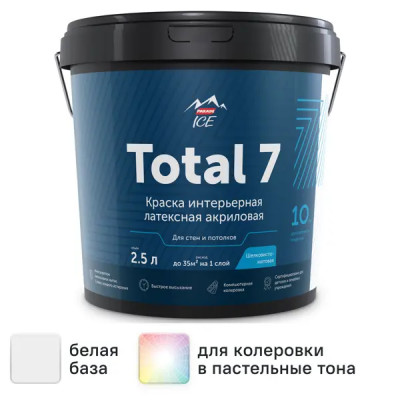 Краска для стен и потолков Parade Total 7 моющаяся шелковисто-матовая цвет белый база А 2.5 л