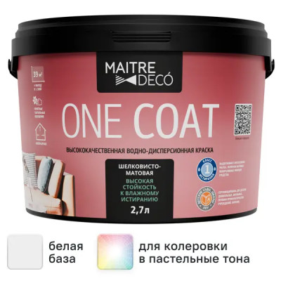 Краска для стен и потолков Maitre Deco One Coat матовая белая база А 2.7 л