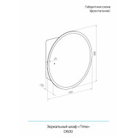 Шкаф зеркальный подвесной Time с подсветкой 60x60 см цвет белый