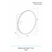 Шкаф зеркальный подвесной Time с подсветкой 70x70 см цвет белый