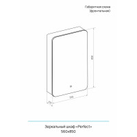 Шкаф зеркальный подвесной Perfect с подсветкой 56x85 см цвет черный