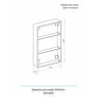 Шкаф зеркальный подвесной Perfect с подсветкой 56x85 см цвет черный