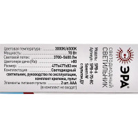 Светильник настенно-потолочный светодиодный Эра Savern с пультом управления 26 м² регулируемый свет, цвет белый