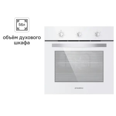 Электрический духовой шкаф Maunfeld EOEC.586W 59.5x59.5x53.35 см конвекция цвет белый