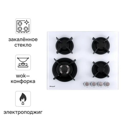 Газовая варочная панель Weissgauff HGG 640 WG 60 см 4 конфорки цвет белый