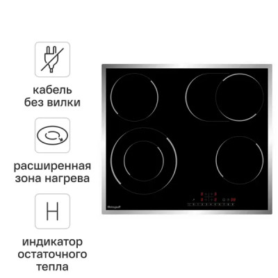 Электрическая варочная панель Weissgauff HV 642 BS 59 см 4 конфорки цвет черный