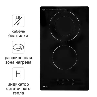 Электрическая варочная панель Ore CS30A 30 см 2 конфорки цвет чёрный