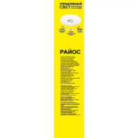 Светильник настенно-потолочный светодиодный Семь огней Райос с пультом управления 28 м² регулируемый белый свет цвет белый