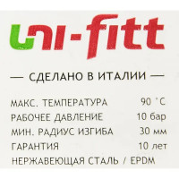Гибкая подводка для воды UNI-FITT НВ 1/2\