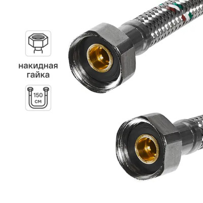 Гибкая подводка для воды UNI-FITT ВВ 1/2\