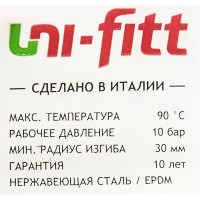 Гибкая подводка для воды UNI-FITT ВВ 1/2\