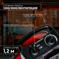 Тепловая пушка электрическая Monlan MPK-30R 3000 Вт
