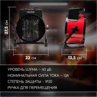 Тепловая пушка электрическая Monlan MPK-30R 3000 Вт
