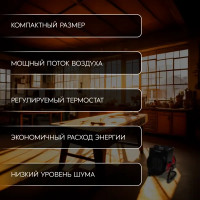 Тепловая пушка электрическая Monlan MPK-30R 3000 Вт