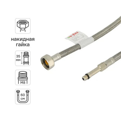 Гибкая подводка Uni-Fitt 1/2\
