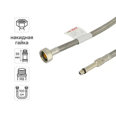 Гибкая подводка Uni-Fitt 1/2\