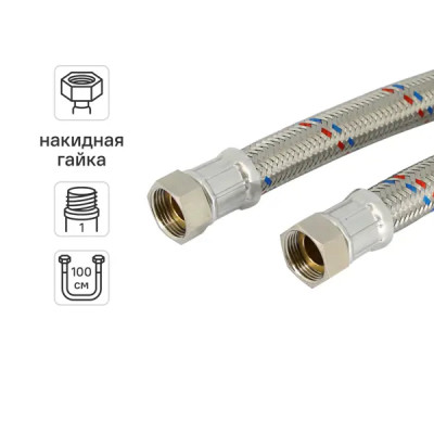 Гибкая подводка Uni-Fitt 1\