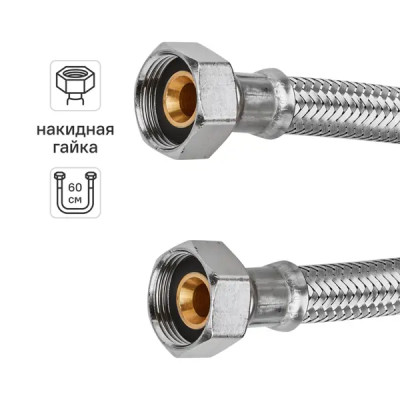 Гибкая подводка Uni-Fitt 3/4\