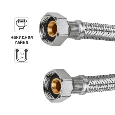 Гибкая подводка Uni-Fitt 3/4\