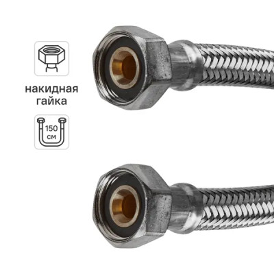 Гибкая подводка Uni-Fitt 3/4\