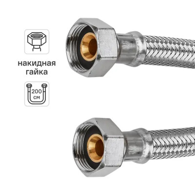 Гибкая подводка Uni-Fitt 3/4\