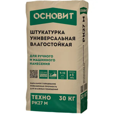 Штукатурка гипсовая Основит PK27 М 30 кг