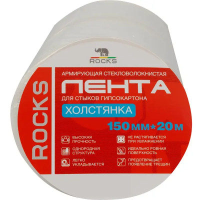 Лента стеклотканевая Rocks 30 г/м² 0.15x20 м