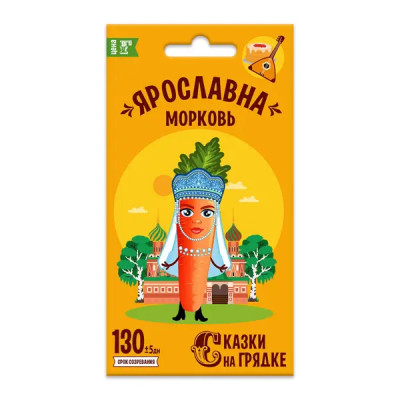 Семена овощей Сказки на грядке морковь Ярославна 2 гр