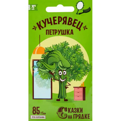 Семена Сказки на грядке петрушка кудрявая Кучерявец 3 гр