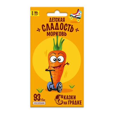 Семена овощей Сказки на грядке морковь Детская сладость 2 гр
