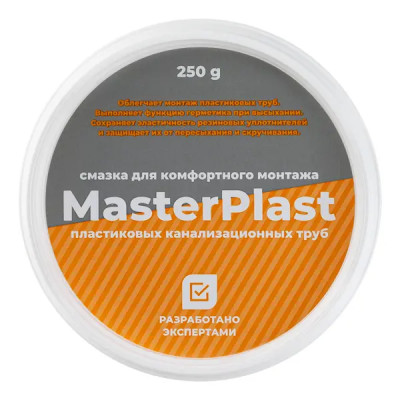 Смазка для канализационных труб Masterplast 250 г