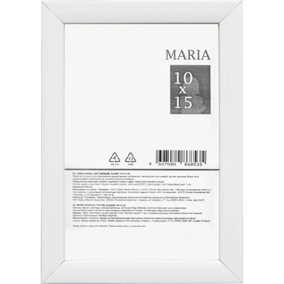 Фоторамка Maria 10x15 см цвет белый