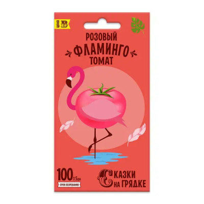 Семена овощей Сказки на грядке томат Розовый фламинго 0.2 гр