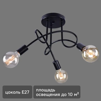 Люстра потолочная Гольфстрим КС30301/3 3 лампы 10 м² цвет черный