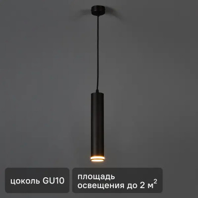 Люстра подвесная PL16 1 лампа 2 м² цвет черный