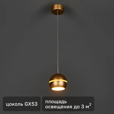 Люстра подвесная PL21 1 лампа 2 м² цвет золотой