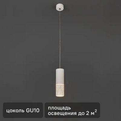 Люстра подвесная PL22 1 лампа 2 м² цвет белый