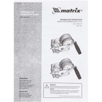 Лебедка шестеренчатая Matrix грузоподъемность до 800 кг