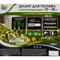 Шланг растягивающийся Ecotec 19мм, 10-30м, латунные фитинги