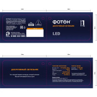 Светильник светодиодный Фотон LSS12 на батарейках