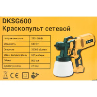 Краскопульт сетевой Deko DKSG600, 600 Вт, 650 мл/мин.