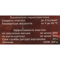 Фильтрующая система Гейзер Самогоныч для любого типа воды 1 ступень