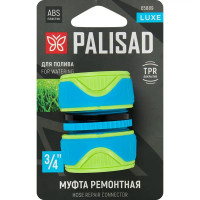 Муфта ремонтная для шланга 3/4 дюйма