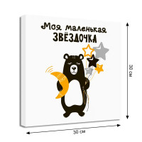 Канвас Маленькая звездочка 30x30 см