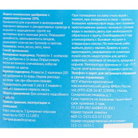 Удобрение ОМУ Богатырь биогумус для овощей и цветов 0.3 л